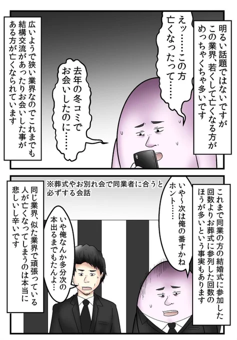 人は寝ないと死ぬ話 5/5 
