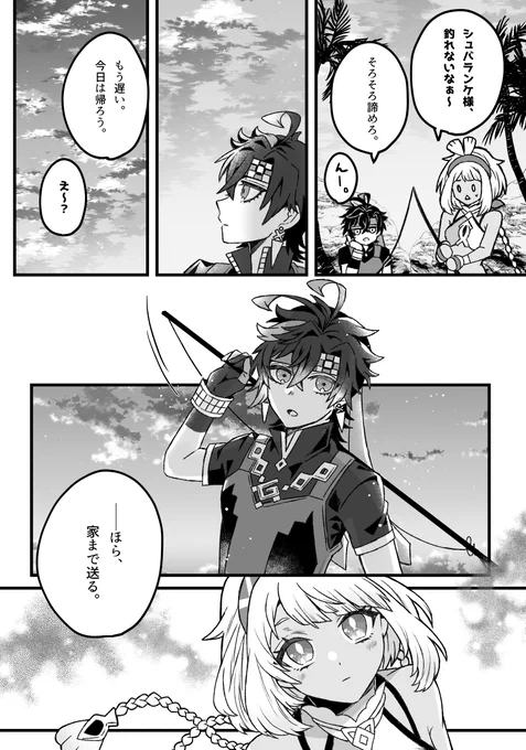#キィムア  #Kinilani 
【※伝説任務ネタ有】友達としての距離が近すぎるキィムアちゃんの話(1/4ページ)

本日インテありがとうございました!新刊は通販にて在庫ありますのでよろしくお願いします～ 