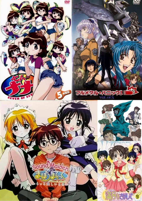 2002年(平成13年)のヒロインたち、その4❣️
フルメタとまほろまてぃっくはDVD持ってます❣️
七人のお奈々さんは北米版を買いました💦
バロムワンは1話見てガッカリしたので……
再挑戦しましたが、またもや1話で挫折🙇‍♂️ 