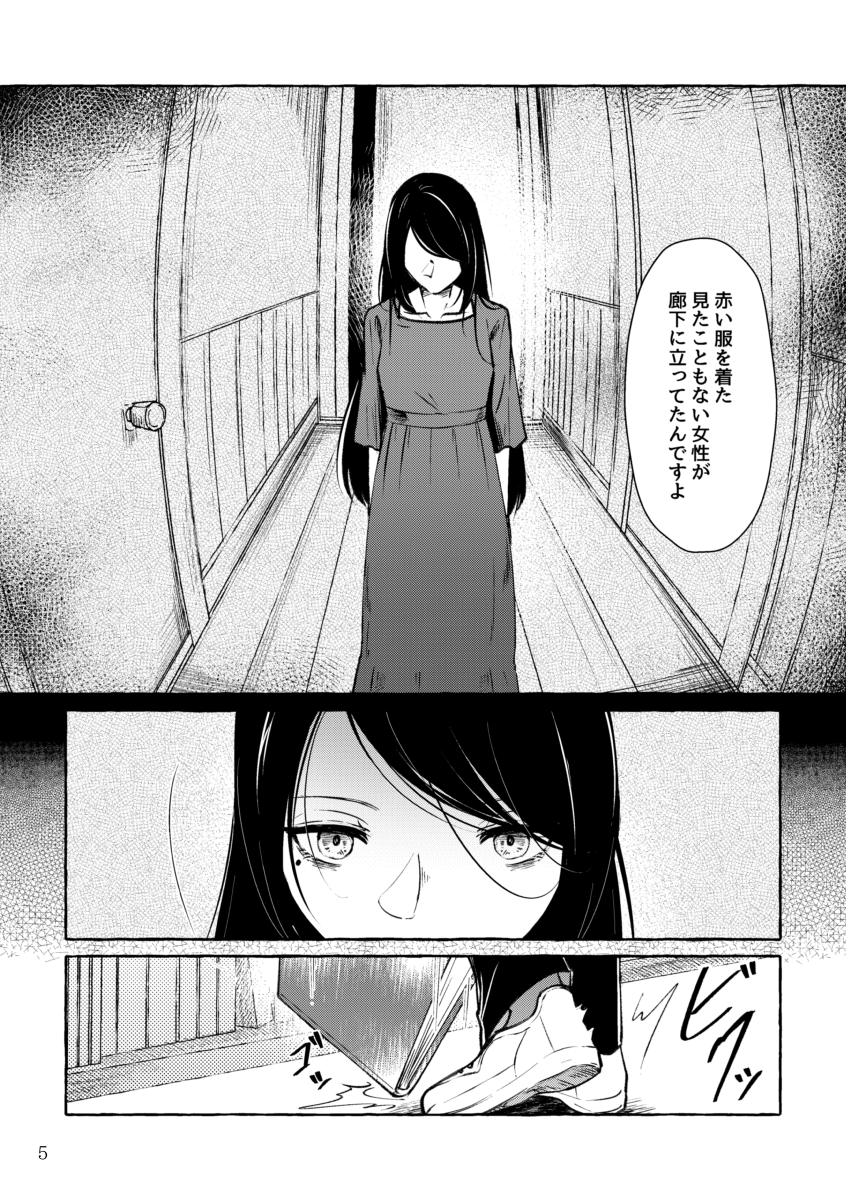 すきま怪餌譚 #pixiv https://t.co/ZguVM9Tfbr ホラーぽい創作BL(ボーイズライフ)、手持ちネーム分ひとまず描いたのでpixivに投げてきた。手癖が耐えきれなかった(3枚目)(可愛かろ) 