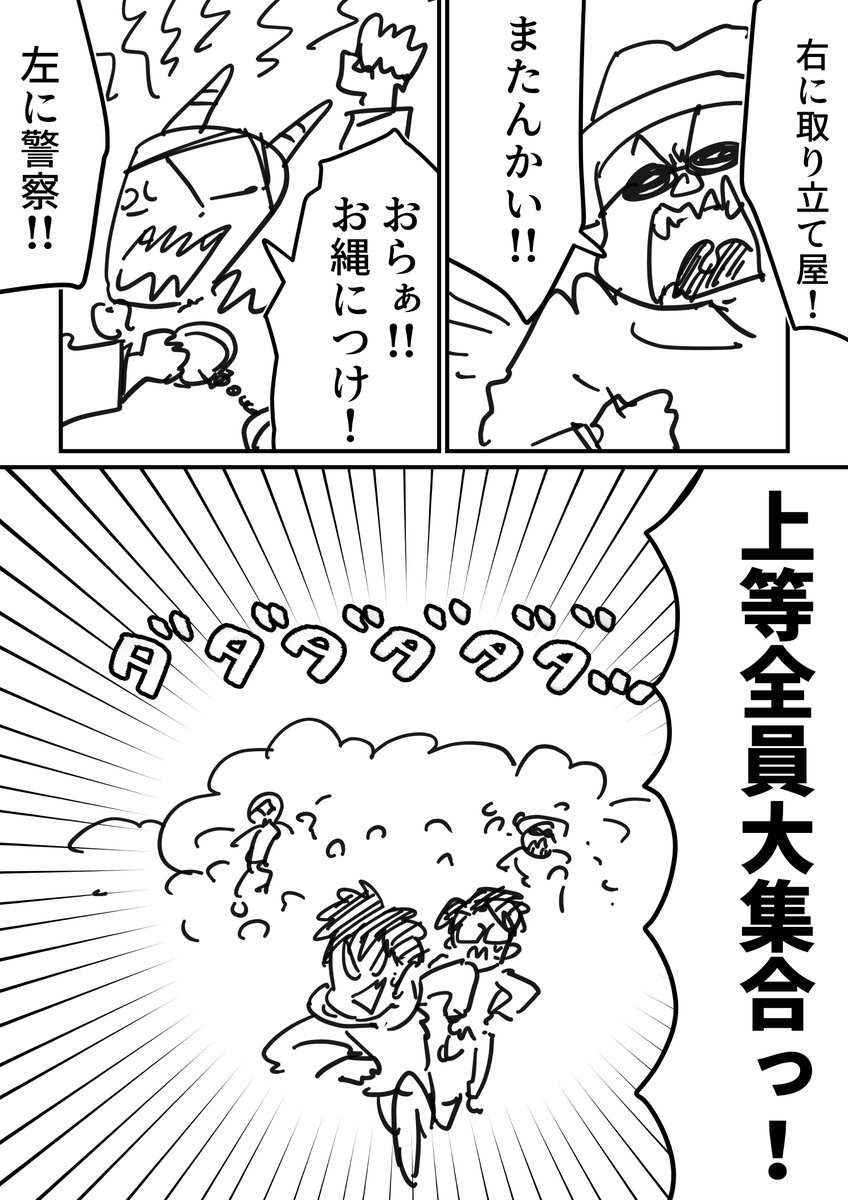 ニコとイチ(9/12) 
