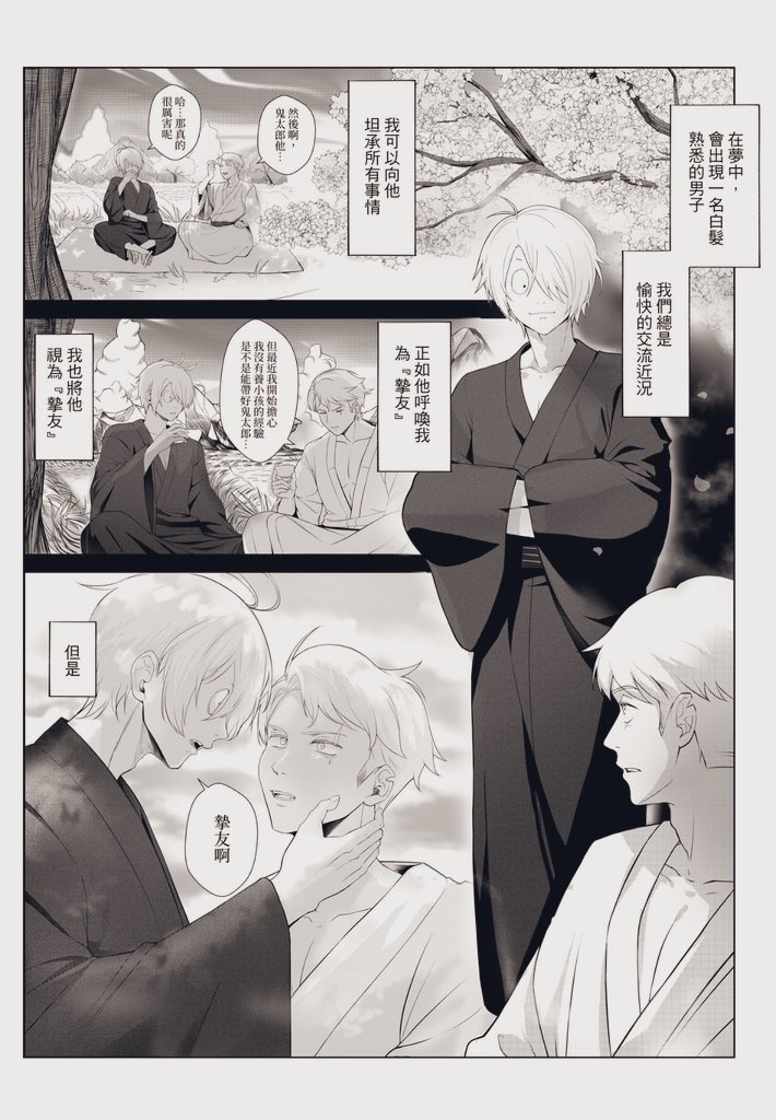 InNightIsMe's tweet photo. 父水👁️💧 https://t.co/aSkTkgCPlI