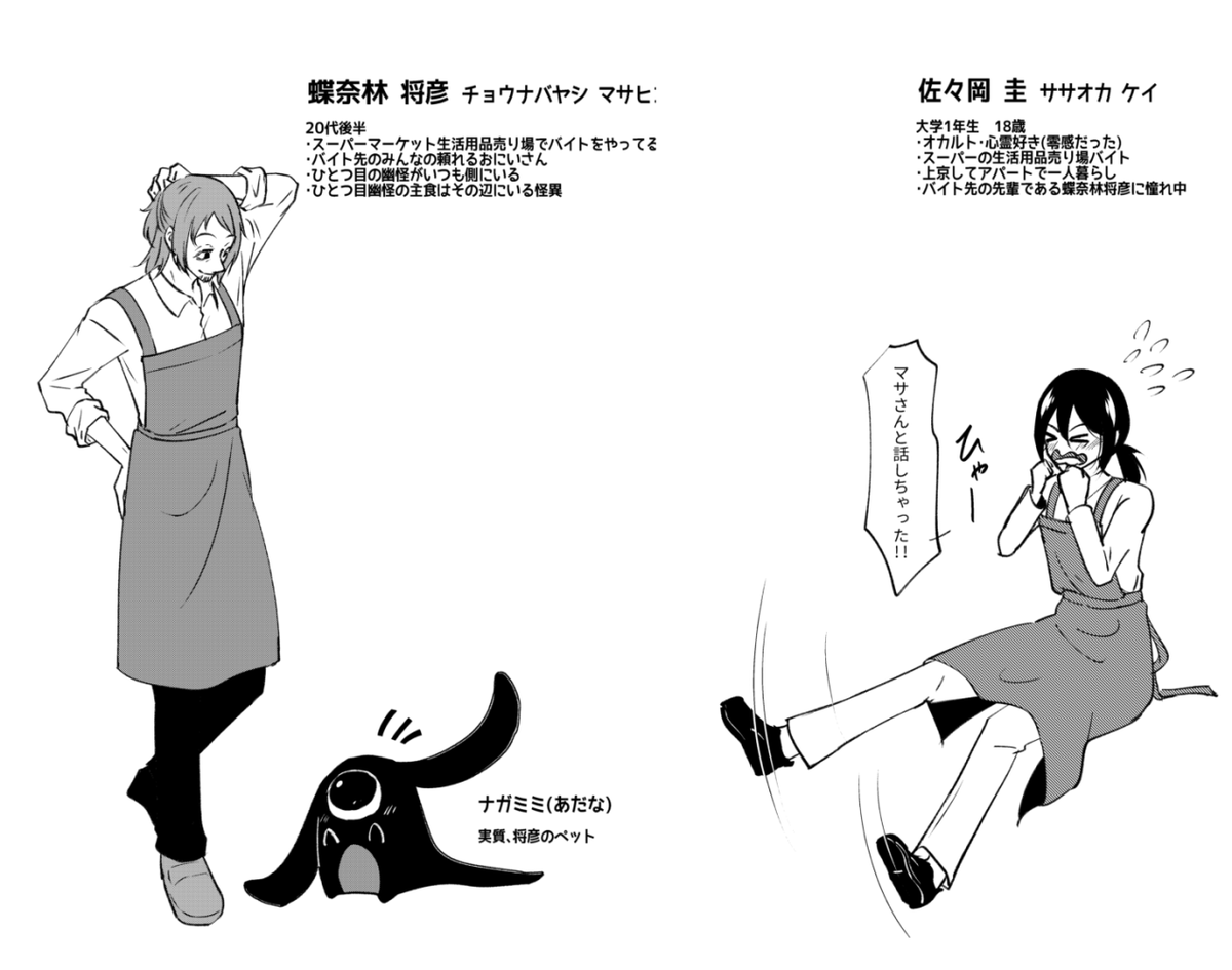 すきま怪餌譚 #pixiv https://t.co/ZguVM9Tfbr ホラーぽい創作BL(ボーイズライフ)、手持ちネーム分ひとまず描いたのでpixivに投げてきた。手癖が耐えきれなかった(3枚目)(可愛かろ) 