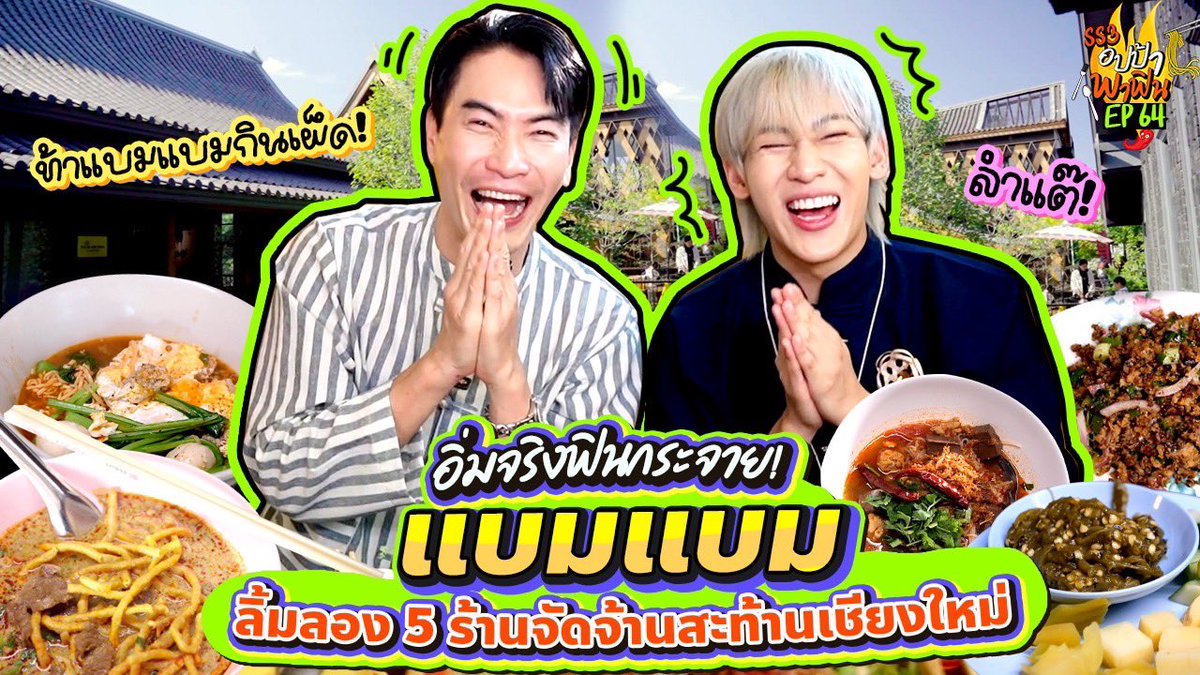 AmazingThailand tweet media