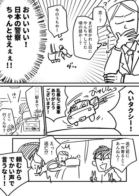 ニコとイチ(7/12) 