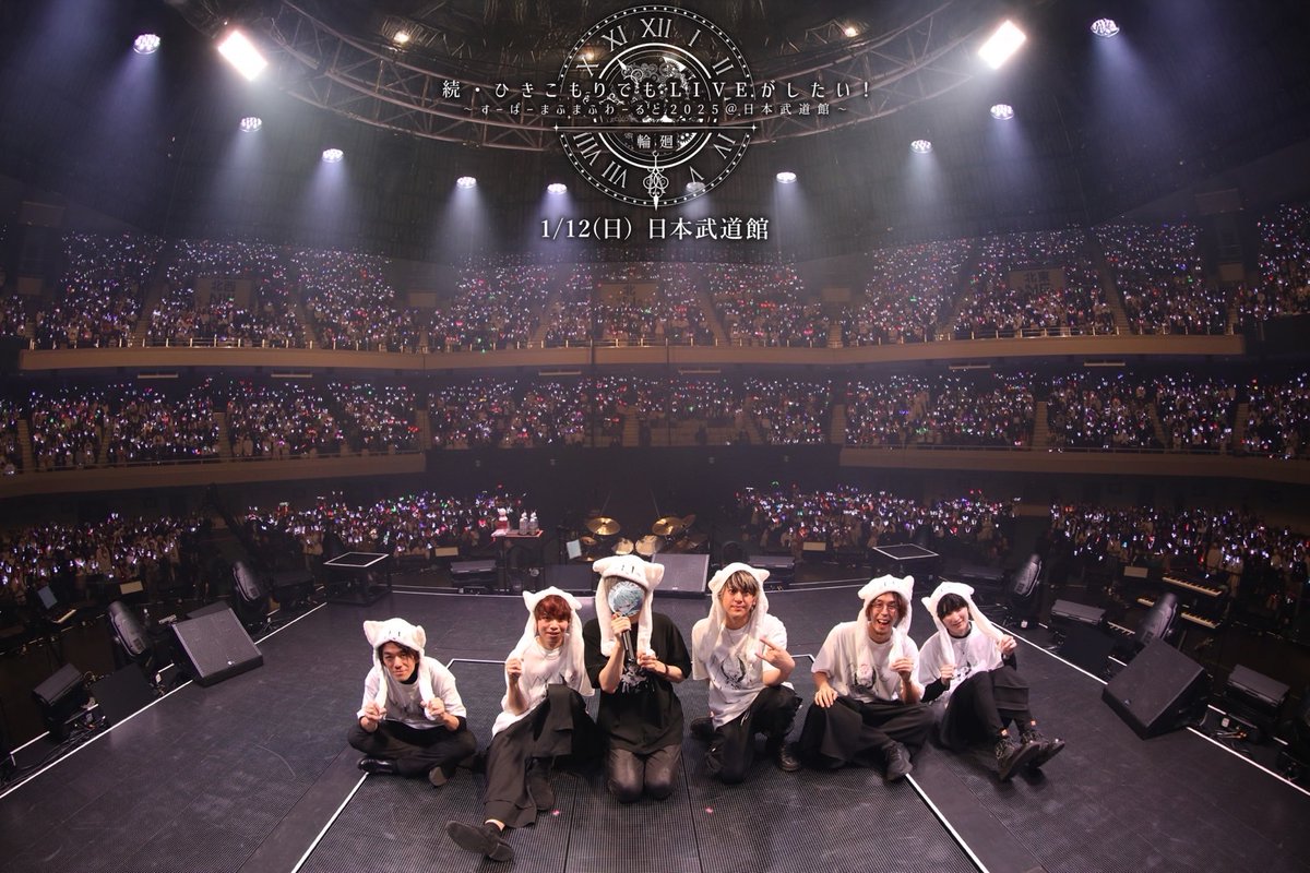 uni_nandemoya's tweet photo. 【復活のひきライ千秋楽ありがとうございました！】
続・ひきこもりでもLIVEがしたい！
〜すーぱーまふまふわーるど2025@日本武道館〜「輪廻」

ご来場頂きました皆様へアンケートご協力のお願いです！

▼ご回答
https://t.co/02xBLoJ3rP
※1/19(日)23:59迄

感想もお待ちしています！
#ひきライ2025 https://t.co/OsC3bKWnvH