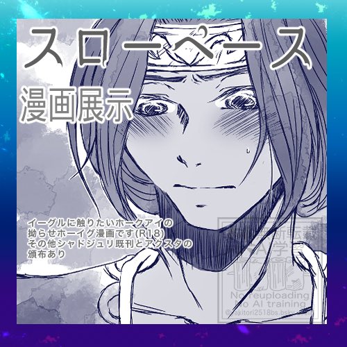 yakitori2518's tweet photo. ホーイグ漫画、線画すら終わらんかった…不甲斐ない…😭
もう時間なので途中まででアップして来ました！

未完ですがえっちな事はしてるので暇つぶしに読んで頂ければ幸いです。  #poipiku https://t.co/LcKQC64xmF

#BBM3 https://t.co/ujAOD26mZW