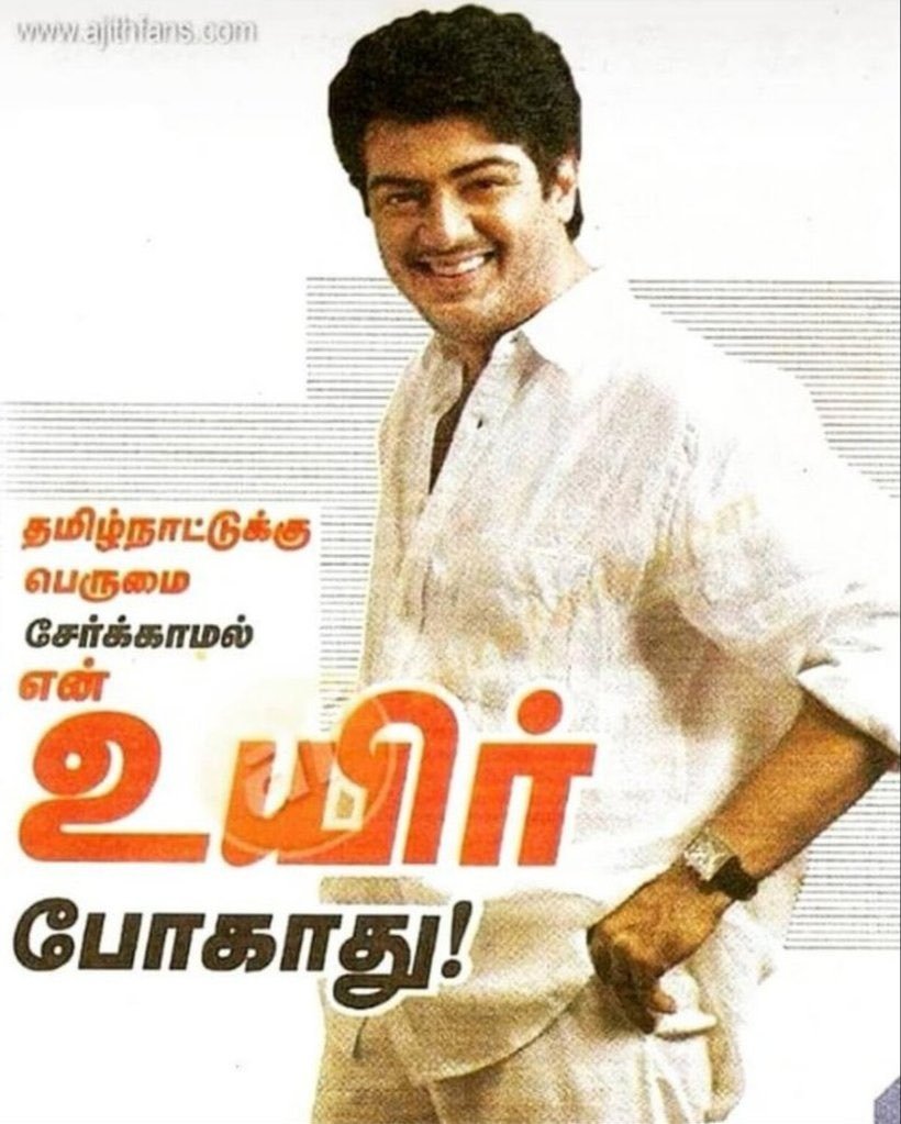 Congratulations  Ajith 👏