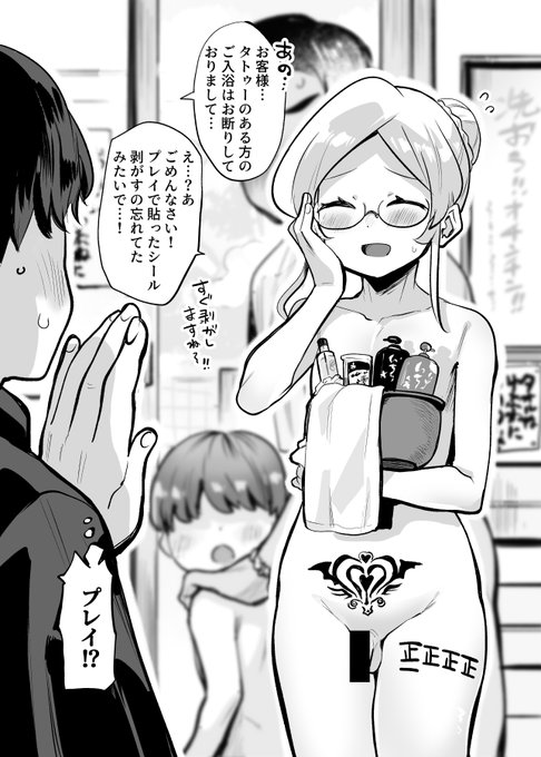 銭湯で番頭さんの性癖を破壊する37歳子持ち男性♂ 