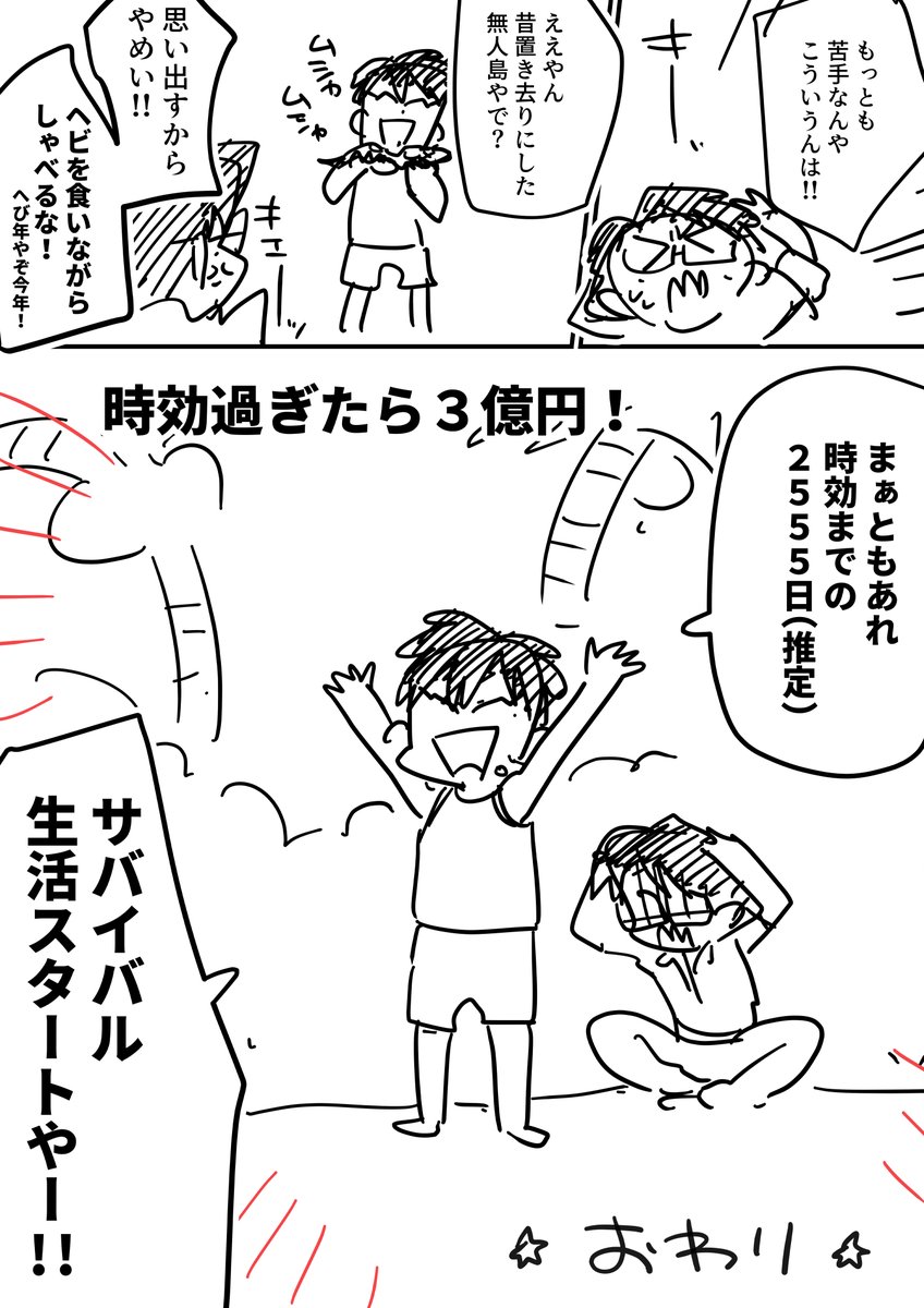 ニコとイチ(12/12) 