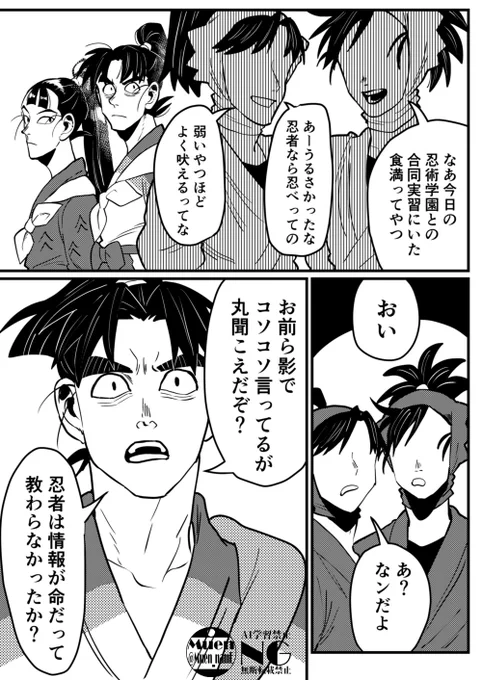 六年生の報復事情
六い編
※外部モブ捏造 