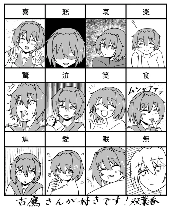 お借りしました!
古鷹さんが好きです!! 