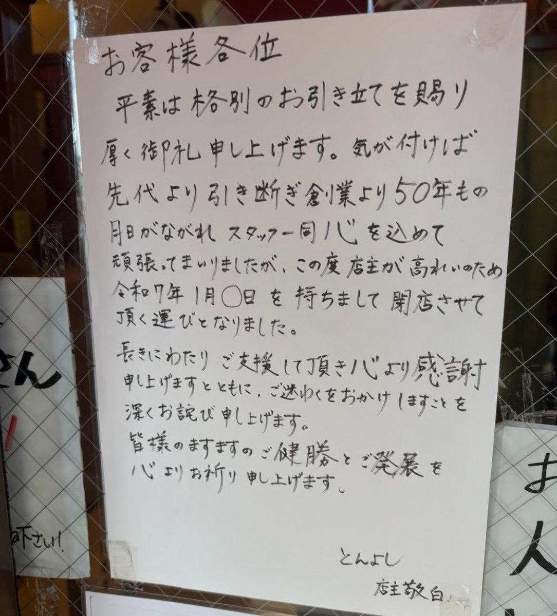 NARA_ABE's tweet photo. とんよし　天理
13日に閉店らしいから行ってみたけど、SNSで拡散されたのかすごい行列😃

インスタとか見てたら6時間並んだ人もいてるみたいで流石に無理っす😭
　
なんで隣のひろっちゃんでお好み焼き食べた😃 https://t.co/oFHtdr8EJX