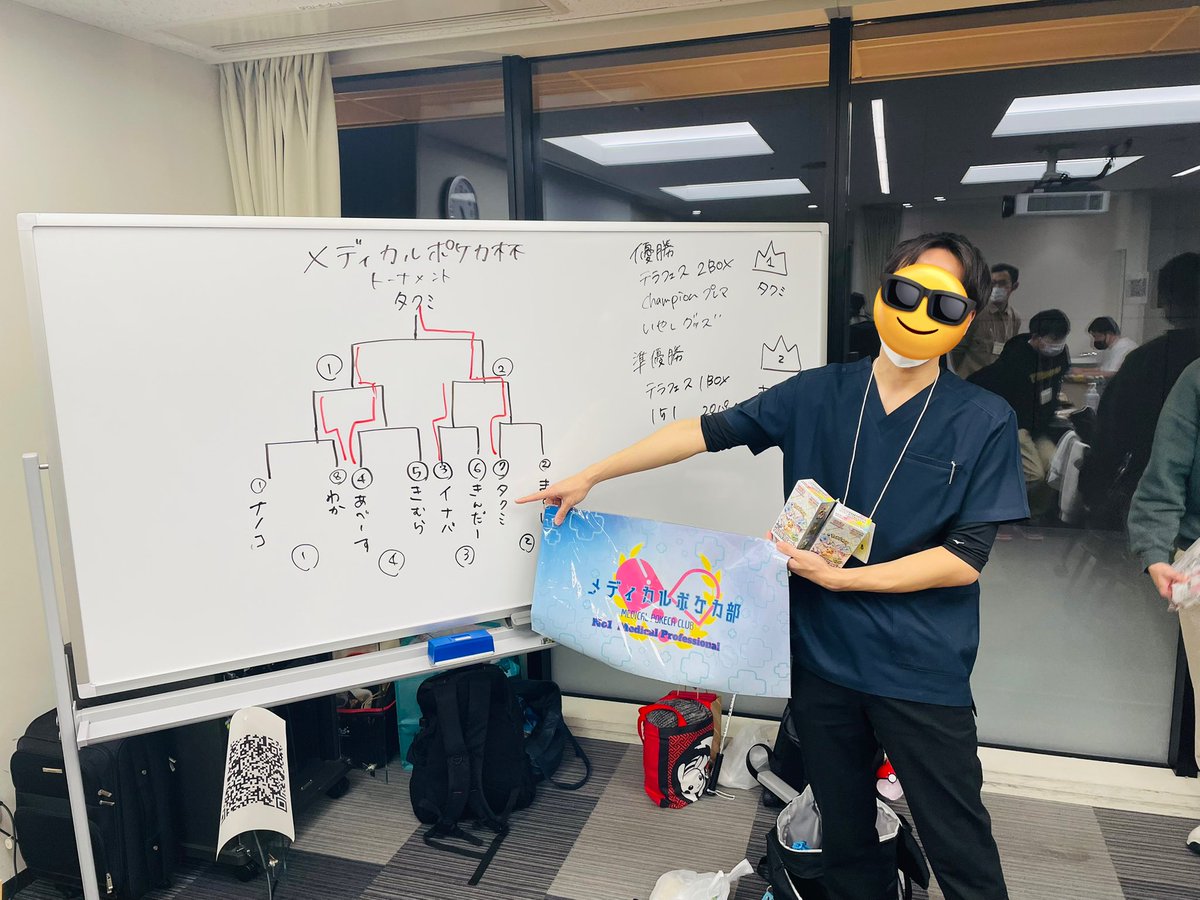Kuruieguru's tweet photo. 第3回メディカルポケカ杯
な、な、なんと優勝しちゃいました〜！！
ジムバすら優勝したことないのに…笑
今年の運使い果たしました😇
メディポケ運営の方々、対戦して下さった方々ありがとうございました✨️
賞品のテラフェスBOXは娘のお土産にします笑

 #メディカルポケカ部 
 #メディカルポケカ杯 https://t.co/IVl9AAAZFB