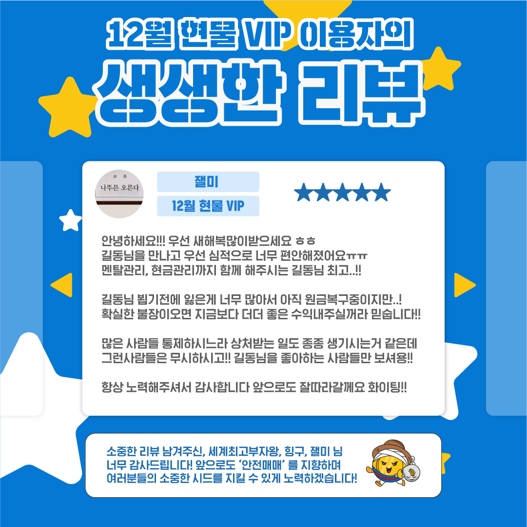 cogildong's tweet photo. ⏳ 코길동 1월 현물, 선물 VIP 모집 D-1

오늘은 코길동 12월 현물 VIP를 구독해주신 분들께 받은 리얼 후기를 공유해드리고자 해요!

많은 분들께서 12월 VIP 후기를 남겨주셨는데 그 중에서 가장 정성스럽게 남겨주신 세 분의 리뷰를 여러분께 공유 드립니다! https://t.co/0uSRg63D4B