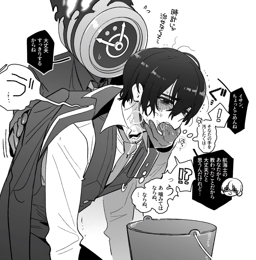 🪶⏰(船酔イ・お題箱リクエストより) 