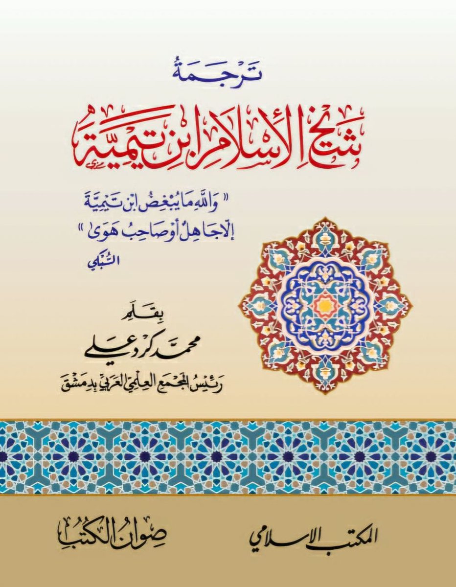#صدر_حديثاً
ومن قديمنا المتجدد..