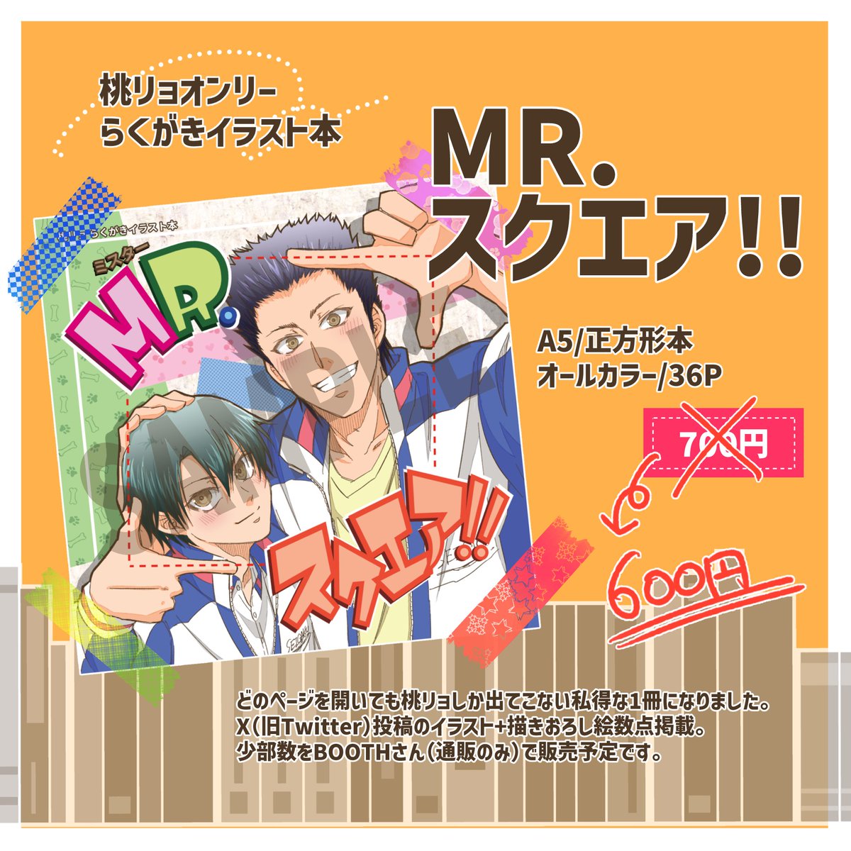 mtk_Januaryyyy's tweet photo. お待たせ?いたしました！通販準備整いましたのでご報告です！
価格も無事下げられましたので、最新内容は以下の通りとなります！気が向いた方はどうぞー！
(BOOTHさんのリンクはリプにぶら下げておきます) https://t.co/WVd4du4T6E