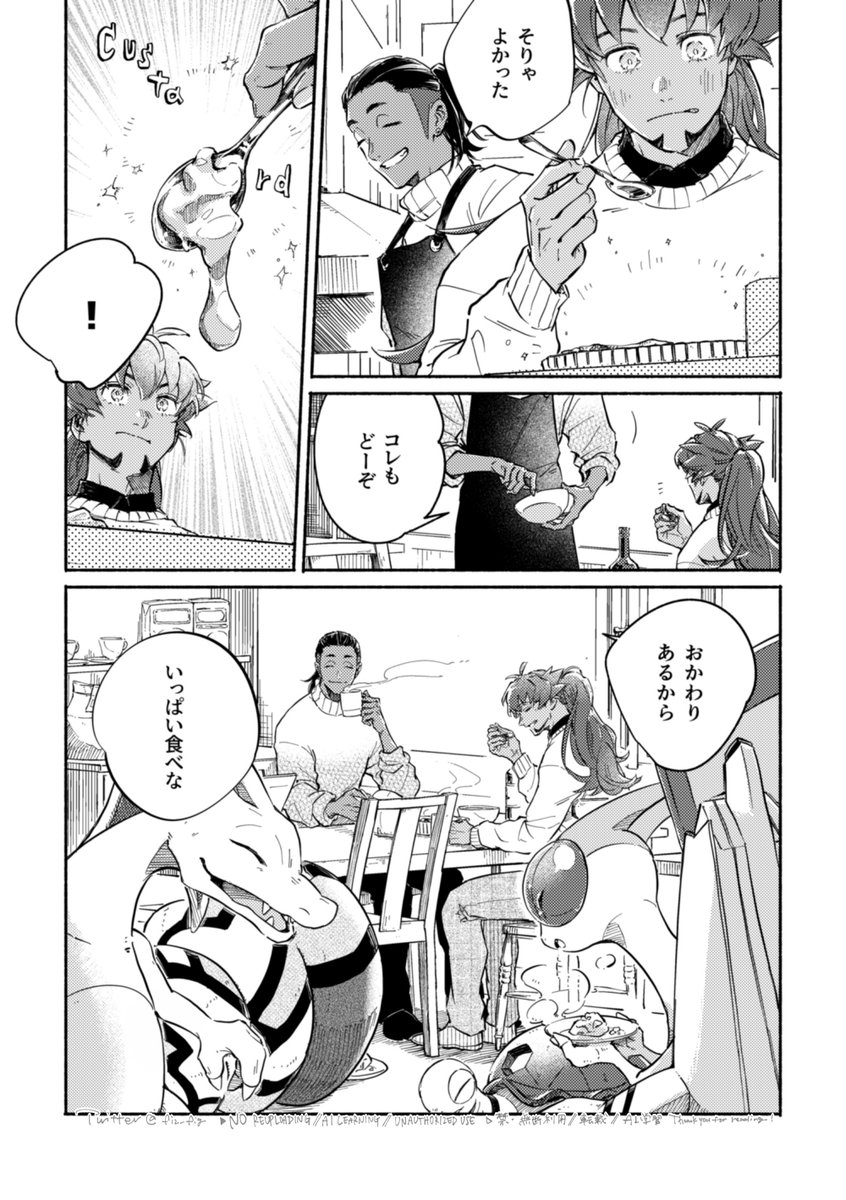 (3/3)
きみは春の足音 