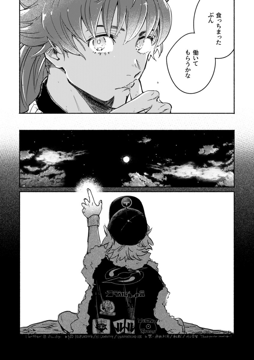 待ち人来たりて  (1/3) 