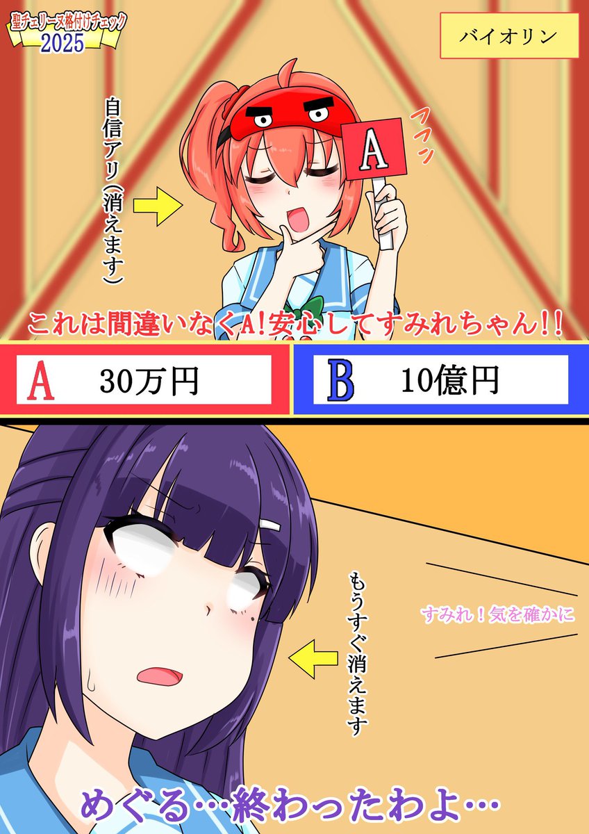 3枚あるので格付けパロまとめ
下のコマの子がどんどん接近してるなと気付いた 