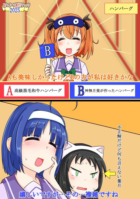 3枚あるので格付けパロまとめ
下のコマの子がどんどん接近してるなと気付いた 