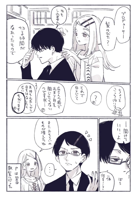 P広です 