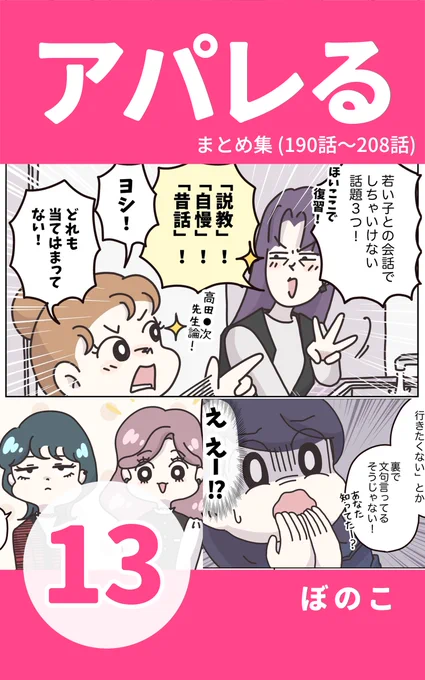 kindle最新巻をアップしました✨
こちらから無料ダウンロードできます⭐️→https://t.co/4jk96p92Cm
 
#Kindleインディーズマンガ 