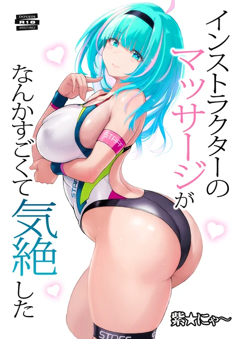 不覚。冬コミの本の告知してないことに気付いた🥲
サンプルpixiv https://t.co/C6yOSrwQEc
メロンブックス https://t.co/MJjwq0MFnh
DLsite https://t.co/uSoo5PIE2I
FANZA https://t.co/JKphb2MhAs 