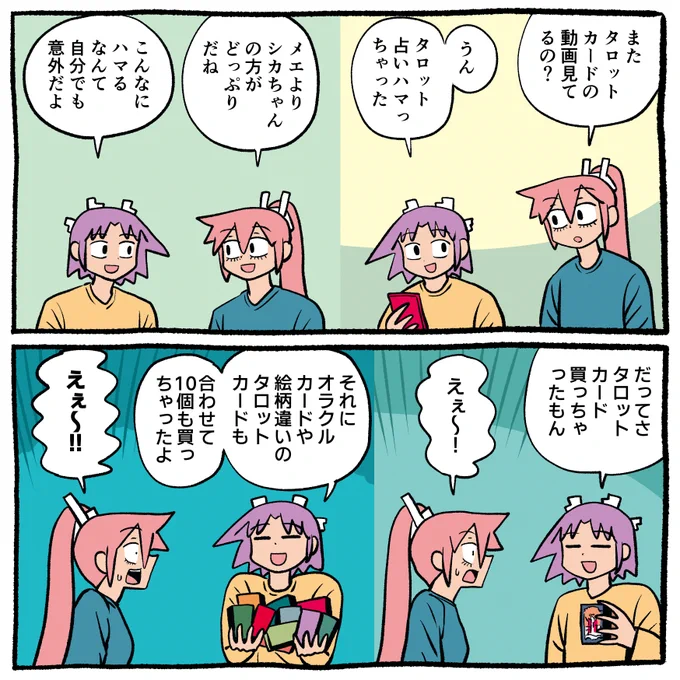 今日の日記です🔮

新しい趣味、始まる

#絵日記 #タロットカード 