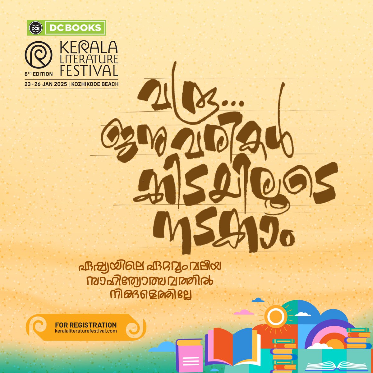 Illuminating minds with the light of words at #KLF2025.

KERALA LITERATURE FESTIVAL - 8th Edition

📅 When: January 23, 24, 25, 26 - 2025
📍 Where: Kozhikode Beach
 
Registration is now open—

🌐keralaliteraturefestival.com