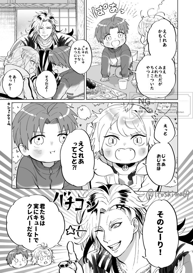 道誉のおじき、意外とちびっことすぐ仲良くなると思う。 