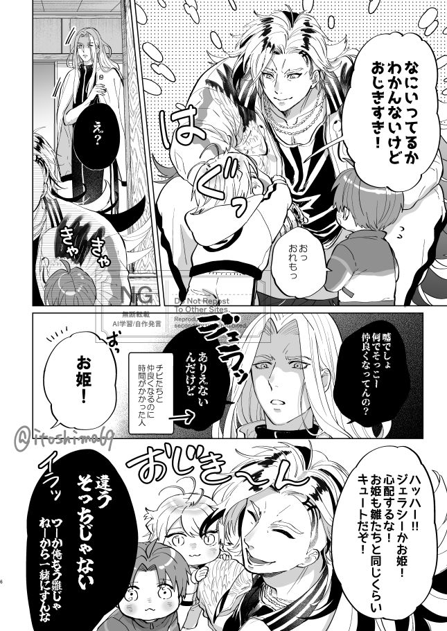 道誉のおじき、意外とちびっことすぐ仲良くなると思う。 