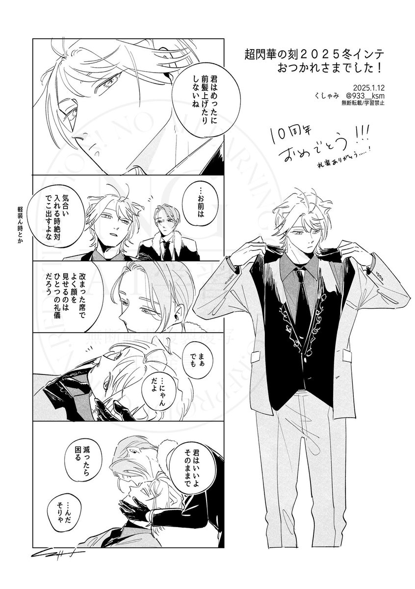 今日の無配でした
新刊のふたり🍫
貰ってくださってありがとうございました! 