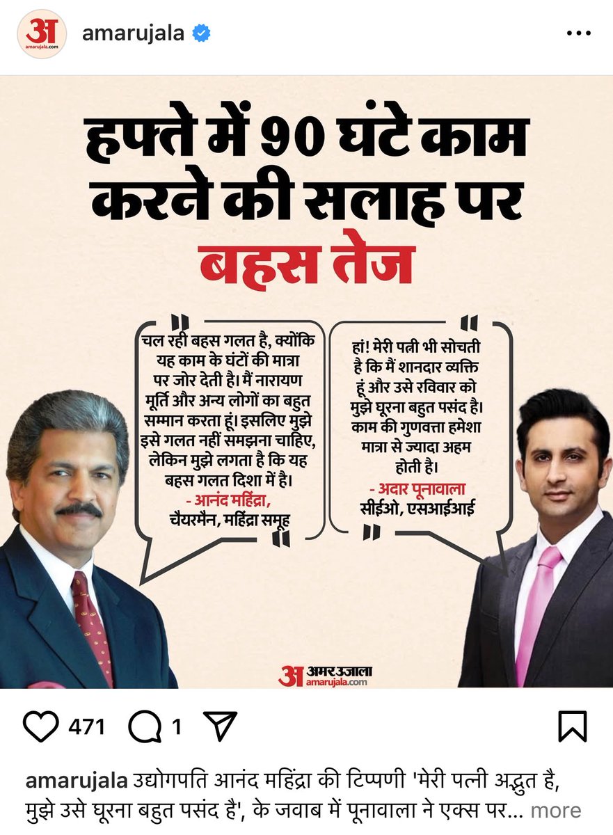 viveksemiliye's tweet image. देश की विडंबना. यहाँ रोजगार नहीं है . बहस बीवी निहारने पर जा चुकी है . सबको डेटा देना चाहिए , हर साल कितने रोजगार का श्रृजन कर रही कंपनिया. छँटनी तो नहीं कर रही ? यहाँ लोग दिशाहीन है . भारत के ज्यादातर उद्योगपति छोटी सोच के है . दिमाग़ से मजदूरी नहीं जा रही .
#90hrWorkWeek