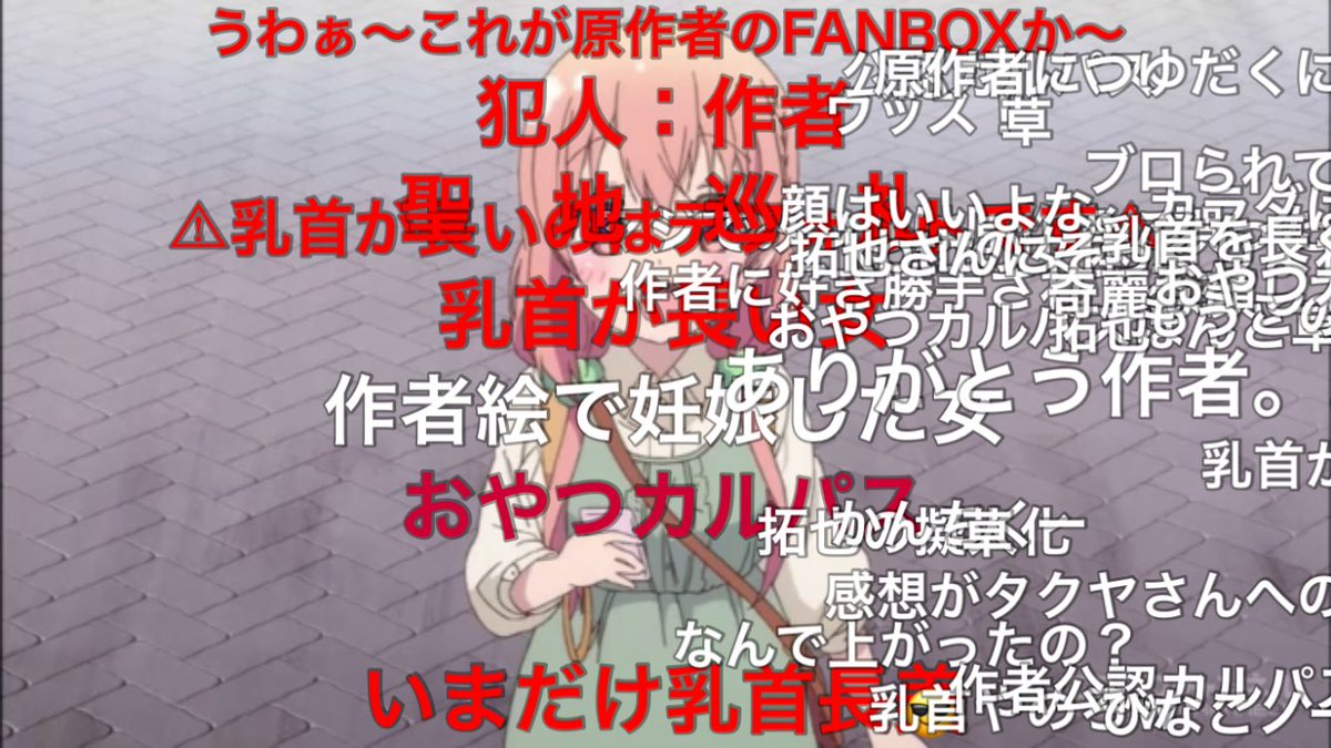 [閒聊] 好慘喔風評被害...什麼？是作者搞的！？