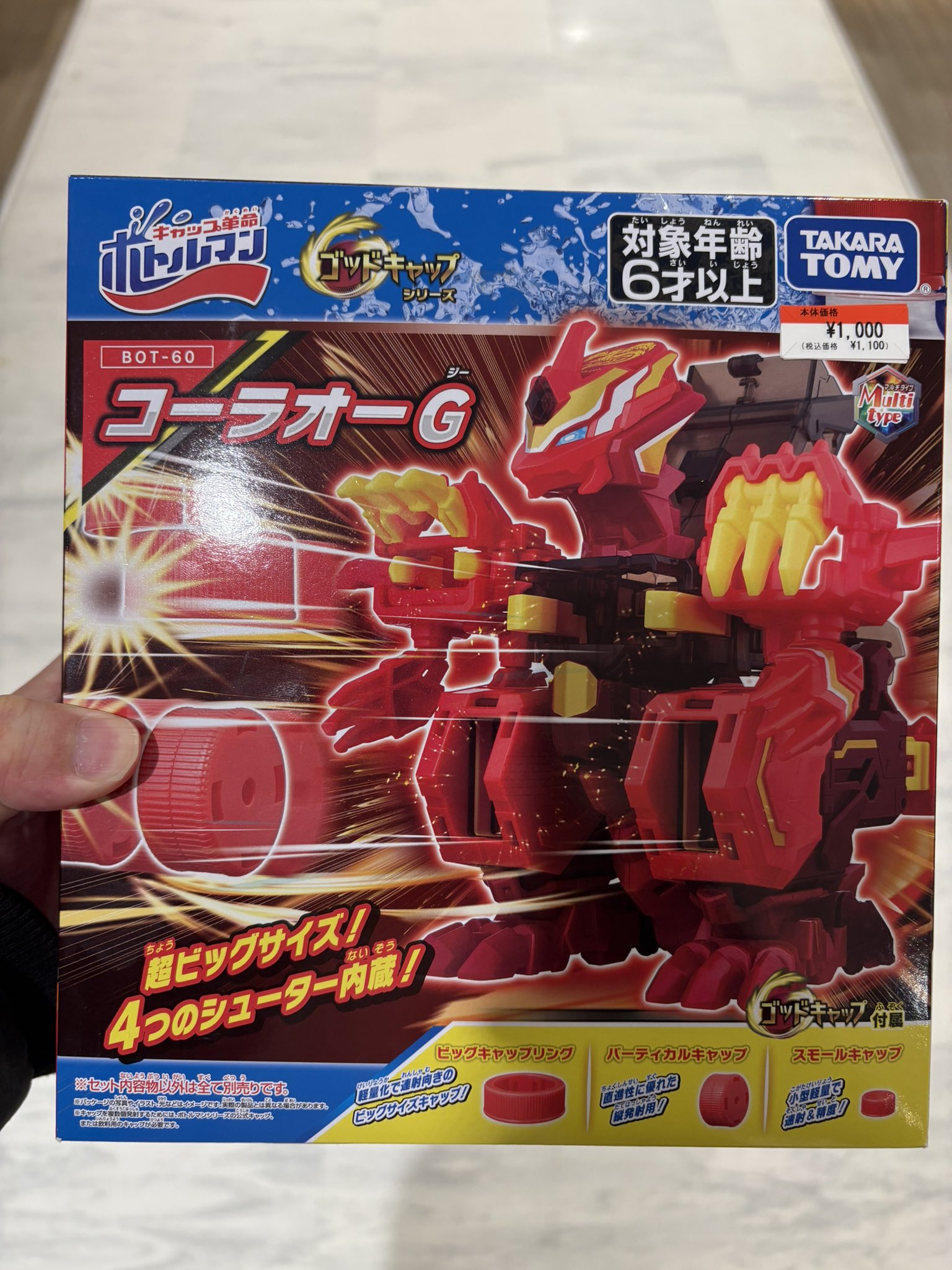 ボトルマン まとめ売り (ボトルマンまとめ売り ボトルマンDX ボトルマン まとめ売り (ボトルマンまとめ売り ボトルマンDX