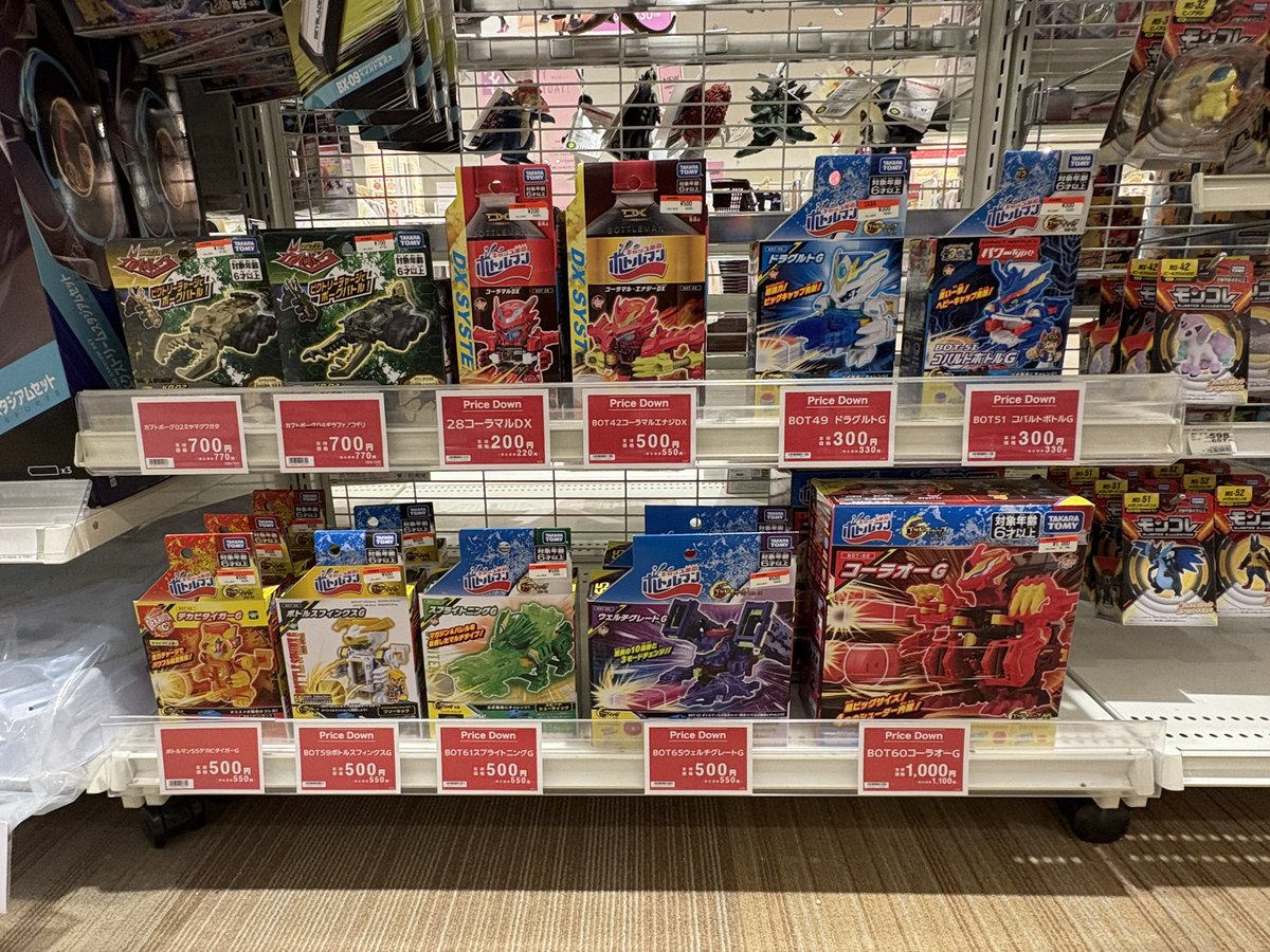 近所のイオンでもボトルマンが色々投げ売りされてたので、とりあえず