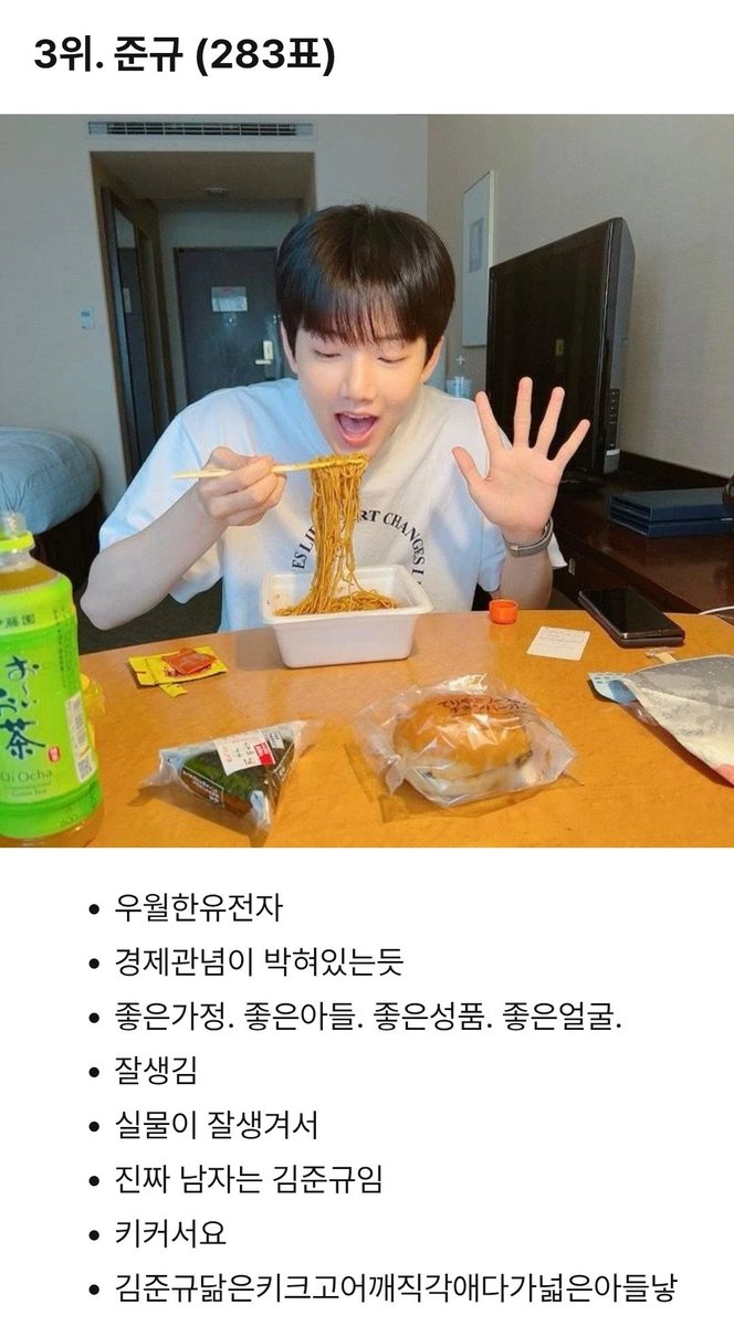forjunkyu_09's tweet photo. this unofficial survey of fans who they want to marry, junkyu ranked 3 and the reasons are so relatable!!!
- Superior genes.
- Seems to have a sense of financial responsibility.
- Kindness is ingrained in him, so he's considerate.
- A man I want to protect. https://t.co/JlbIdPvKtN