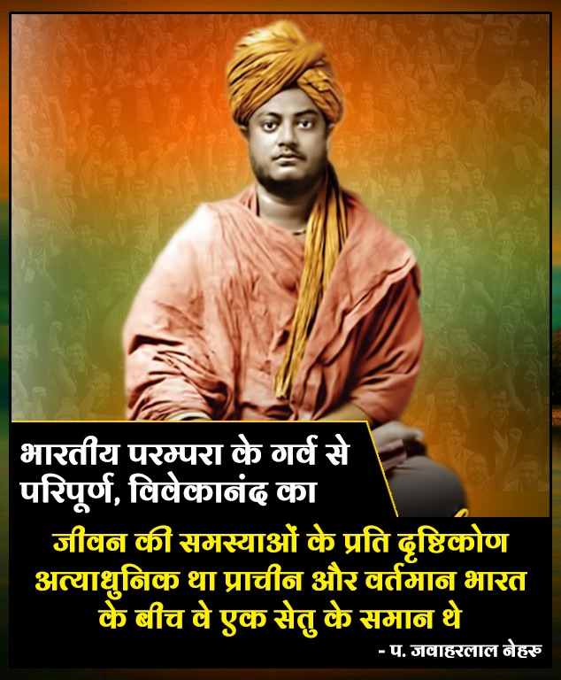 Rakesh_jnv's tweet photo. The American press dubbed Vivekananda as the "Cyclonic monk from India", "the greatest figure in the Parliament of Religions" and "the most popular and influential man in the Parliament".

#NationalYouthDay https://t.co/8sYp9QxAVd