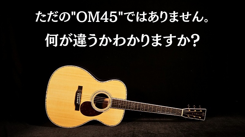 2014Rear's tweet image. 今まで有りそうで無かったレアスペックの『Martin OM-45』の入荷です！
youtube.com/watch?v=vTygzQ…
#MARTIN #CUSTOMSHOP #MARTINOM45