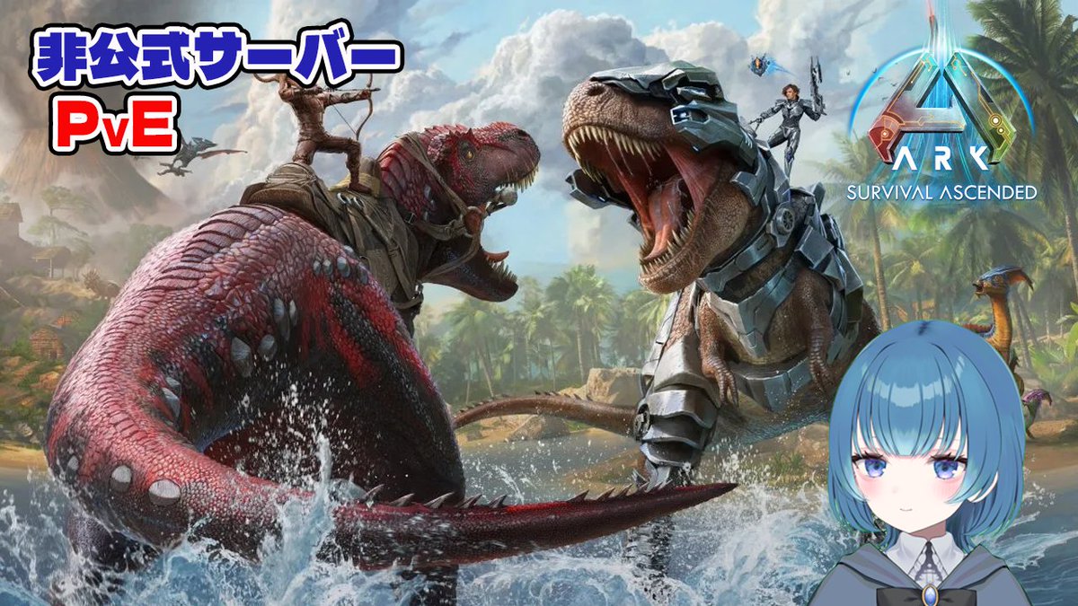 Umi_Stefan811's tweet photo. 同時配信【ARK/ASA/センター】
どっぷりARK連休！[ Survival Ascended]

https://t.co/EciIXUNQfl

https://t.co/LEu1isAyvf https://t.co/WggDZdhULW