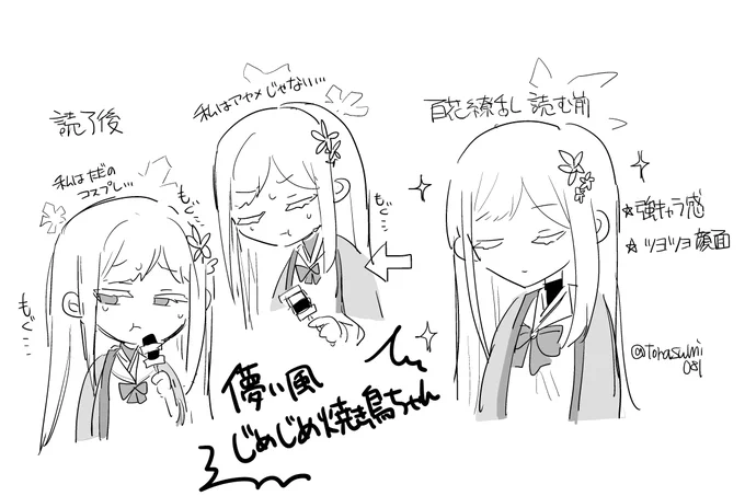 ナグサ、一回しか焼き鳥食べてないのにもうなんかもぐもぐキャラのイメージがついちゃった 