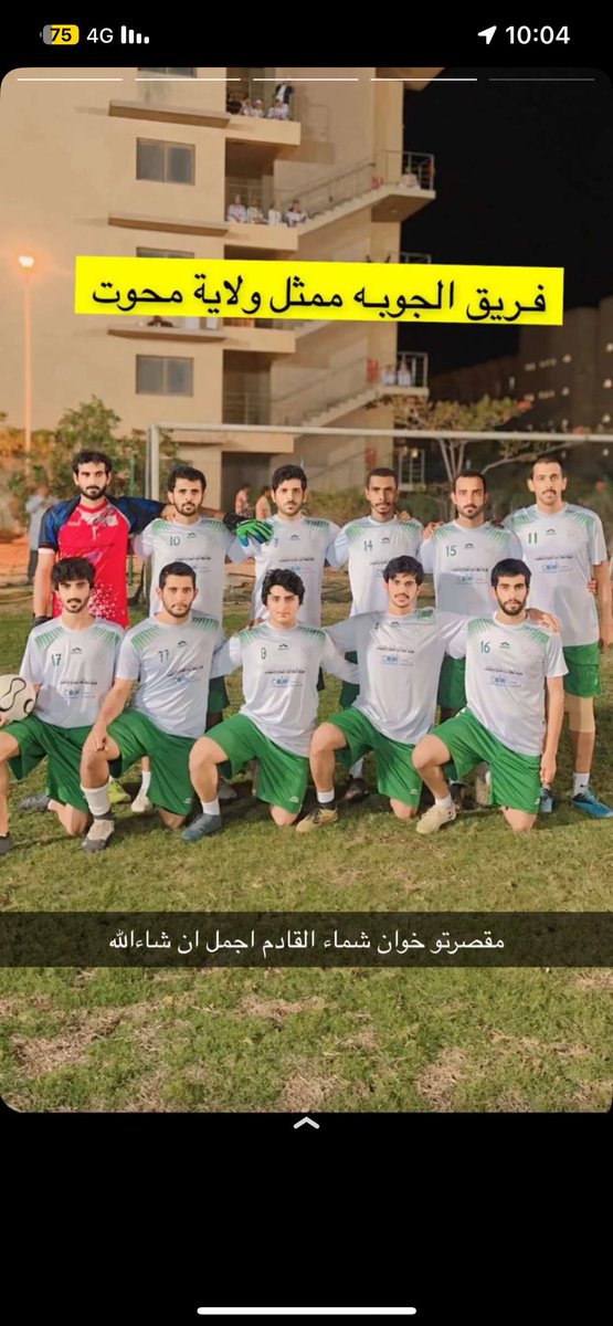 شكرا ي ابطااااااال 

المركز الثاني بعد مباراه لتاررريخ وملحمه كرووويه تليق بمقام الفريق 💚

شكرا للاعبين شكراا للاداريين شكررا للجماهير الحاضره 🎗️

مستمروون بصنع التاريخخ والامجاد لهذا الكيان المعشوق للجماهير المحبه للمتعه ….