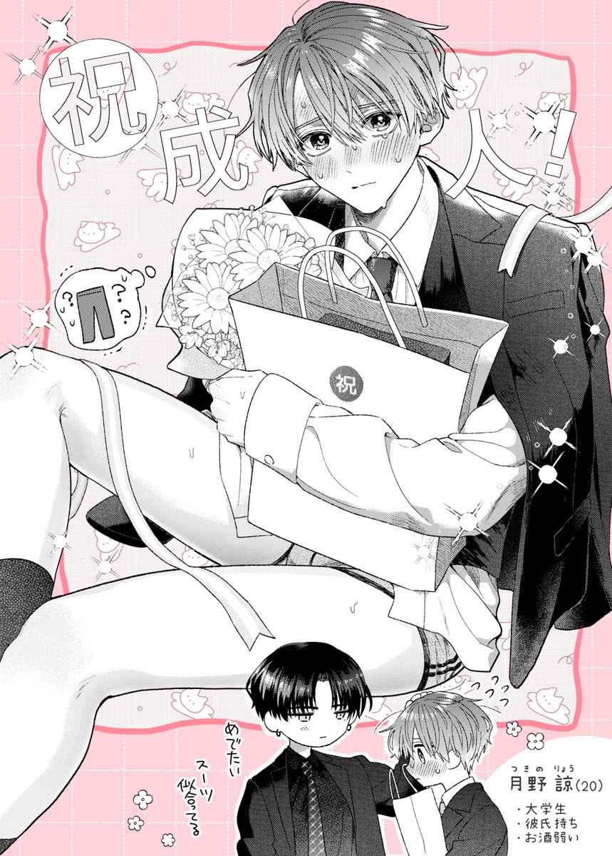 kijo_desk's tweet photo. ㊗🎉

#弱気なきみと永いしあわせ
#創作BL https://t.co/w4EpmQXBet