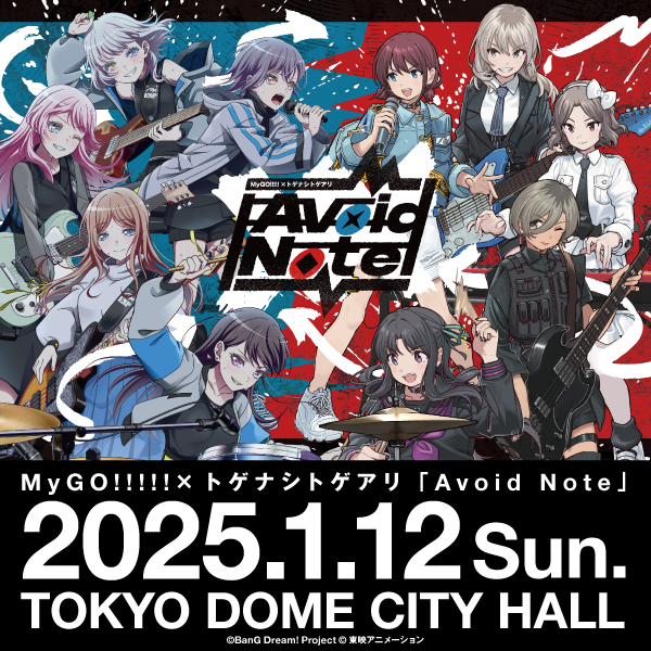 MyGOトゲトゲ対バン】 #MyGO × #トゲナシトゲアリ「Avoid Note」 披露