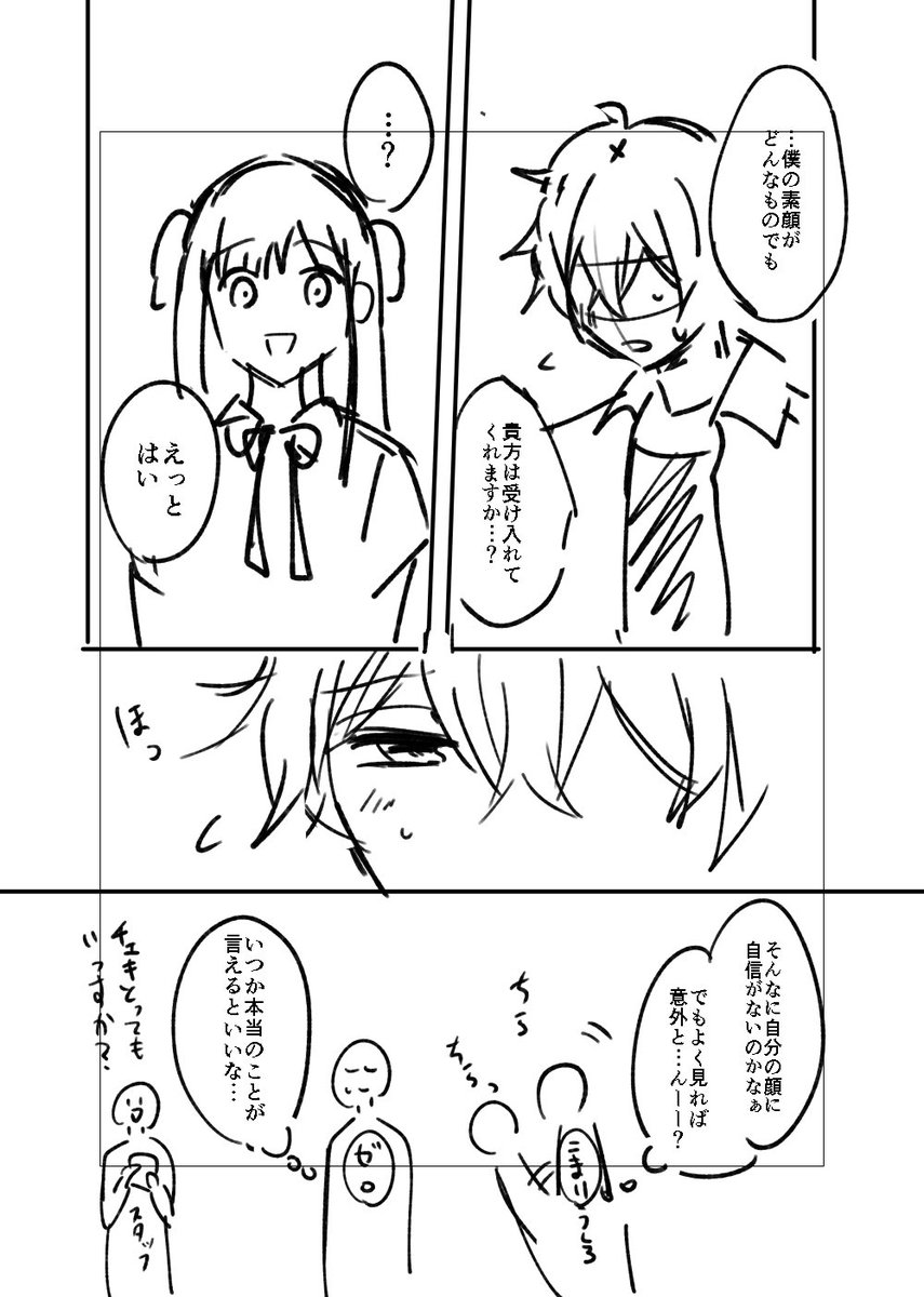 没ネーム① こまりとゼロ | まつもと/ｺﾐﾃｨｱ156 ひ17b さんのマンガ