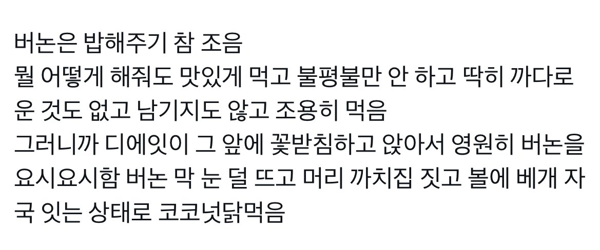잇솔
그남자가밥을해주는이유