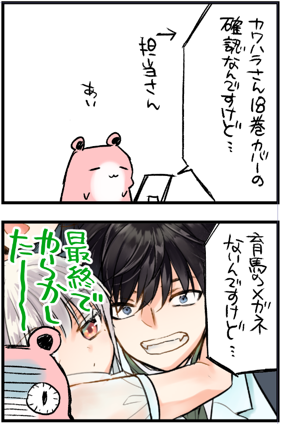 大切なエッセイを載せ忘れてたぜ 