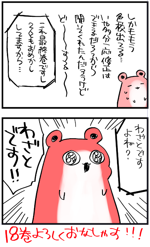 大切なエッセイを載せ忘れてたぜ 